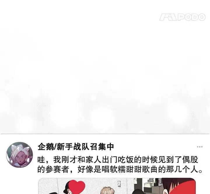 《不出道就完蛋了》32.打卡图111