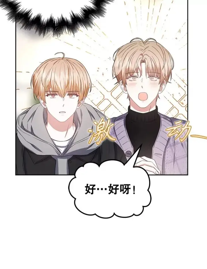 《不出道就完蛋了》32.打卡图16