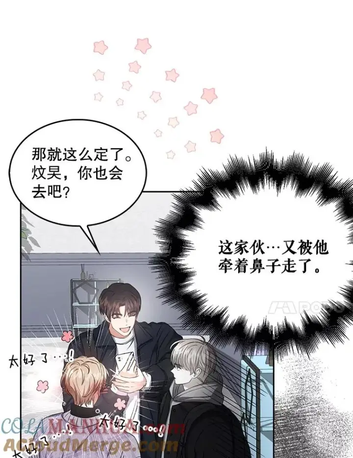 《不出道就完蛋了》32.打卡图17