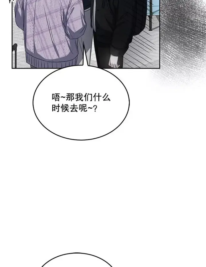 《不出道就完蛋了》32.打卡图18