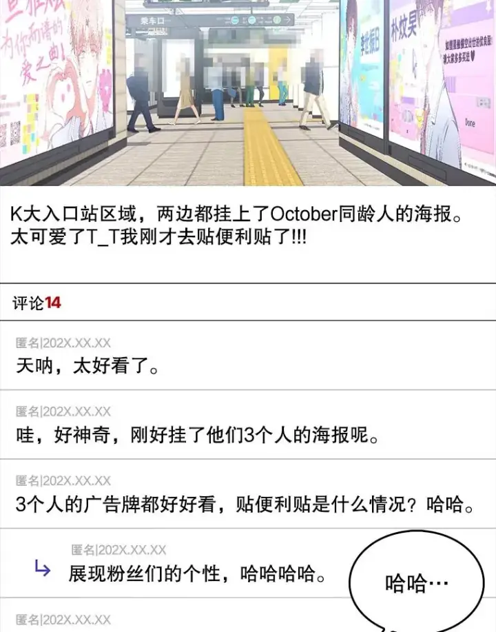 《不出道就完蛋了》32.打卡图2