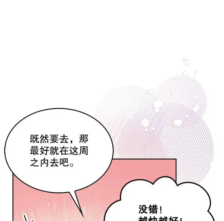 《不出道就完蛋了》32.打卡图20