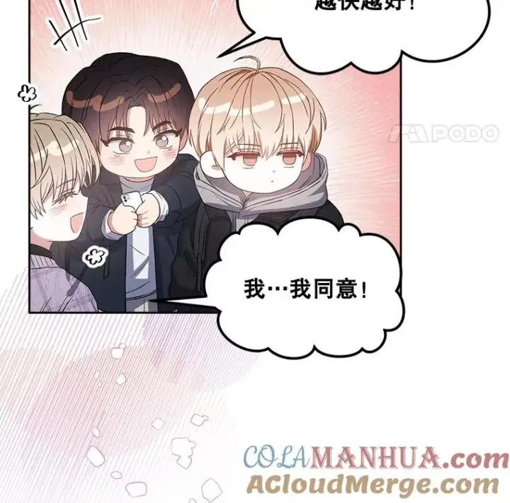 《不出道就完蛋了》32.打卡图21