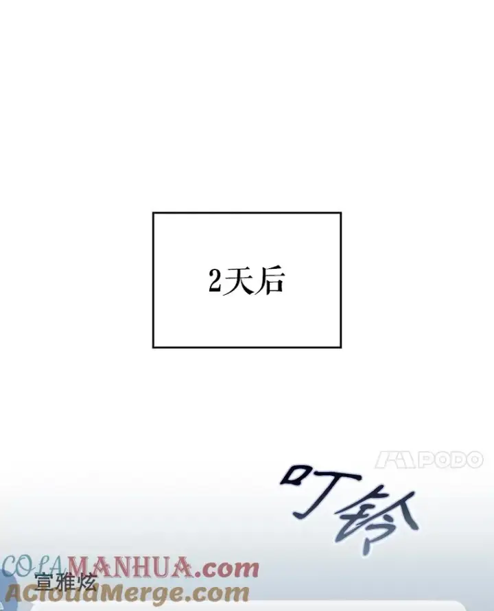 《不出道就完蛋了》32.打卡图25