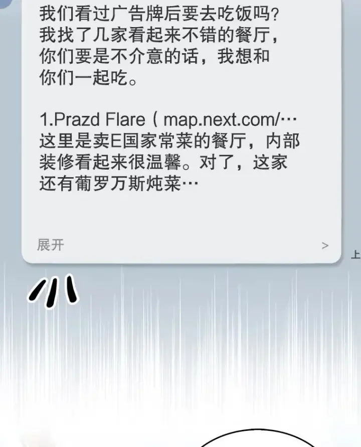 《不出道就完蛋了》32.打卡图26