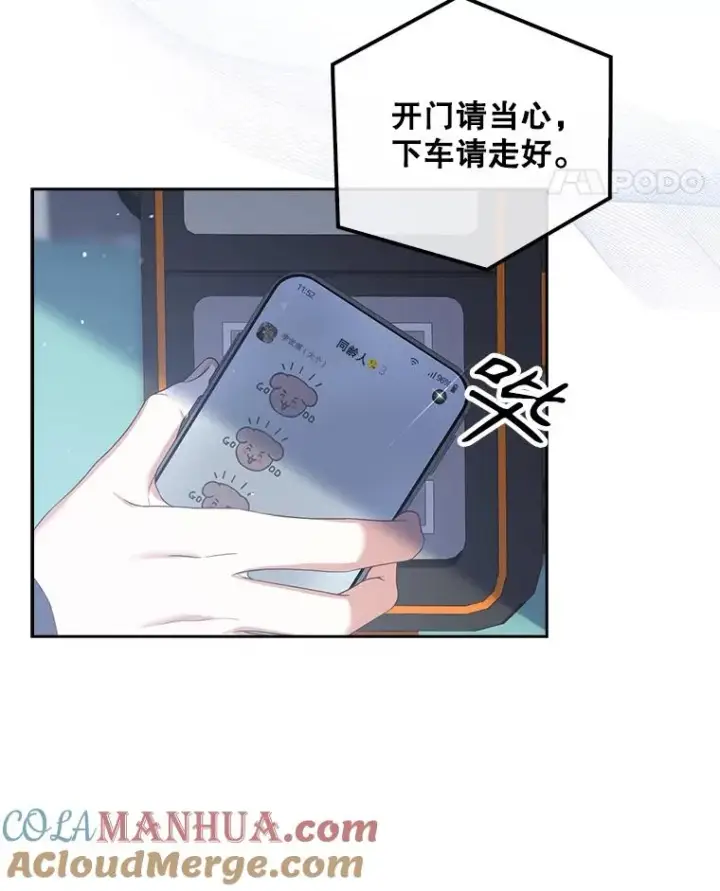 《不出道就完蛋了》32.打卡图29