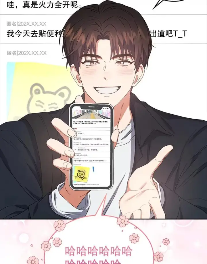 《不出道就完蛋了》32.打卡图3