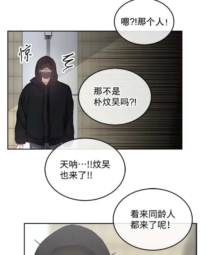 《不出道就完蛋了》32.打卡图34