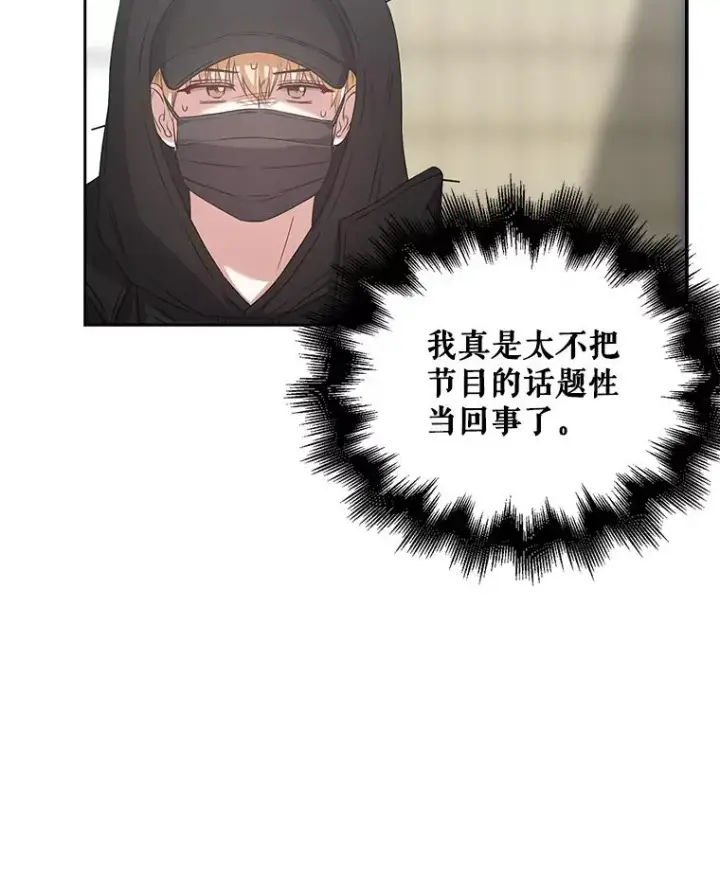 《不出道就完蛋了》32.打卡图35