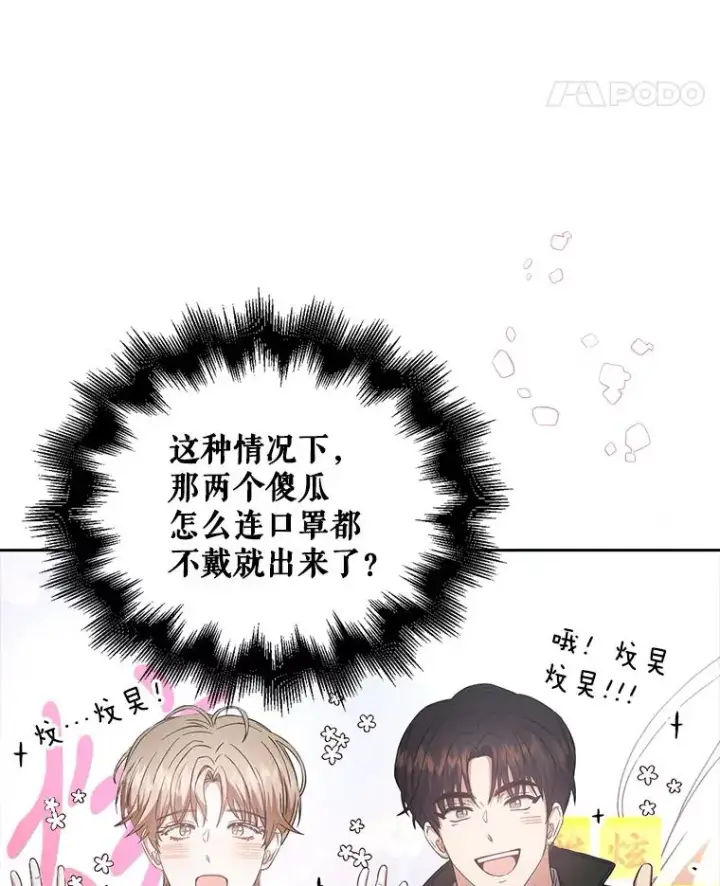 《不出道就完蛋了》32.打卡图36