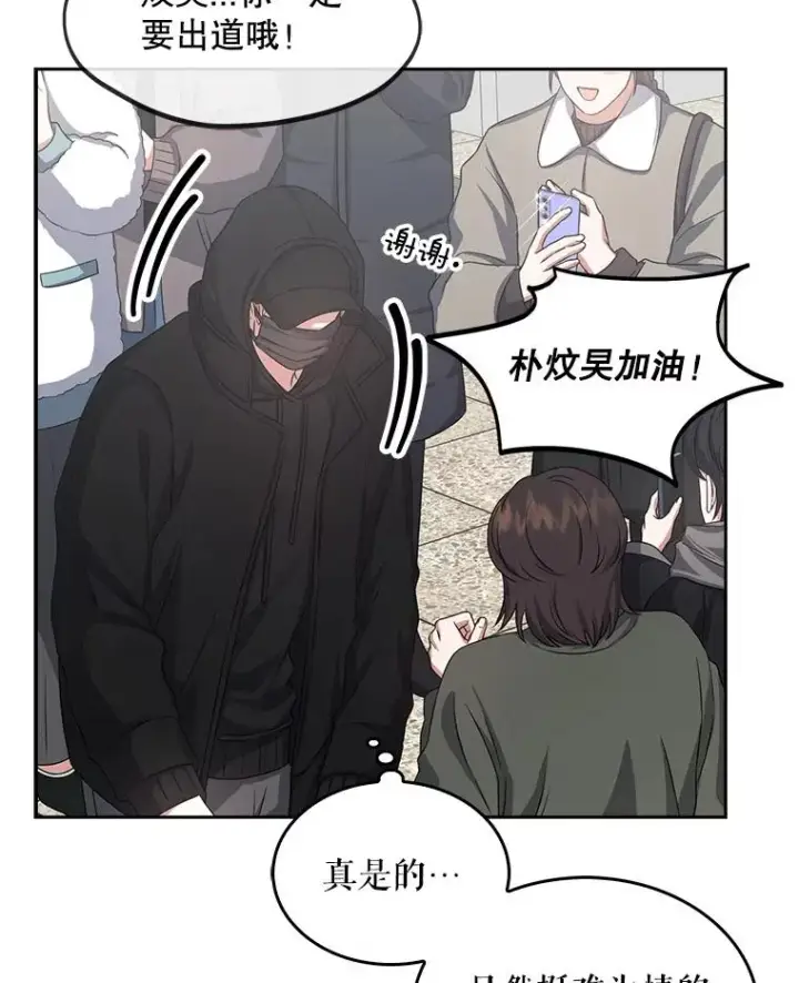 《不出道就完蛋了》32.打卡图38