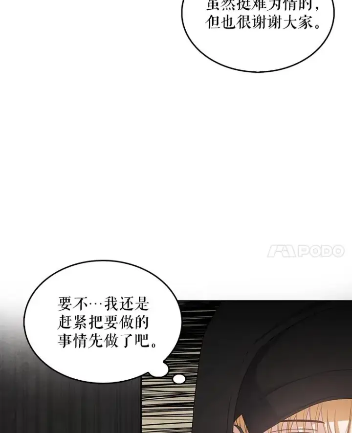 《不出道就完蛋了》32.打卡图39