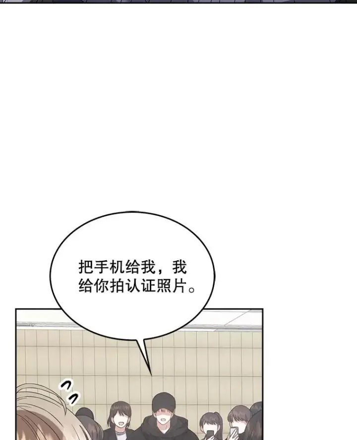 《不出道就完蛋了》32.打卡图42