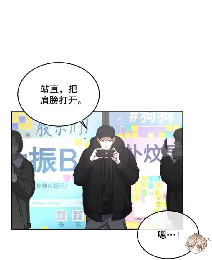 《不出道就完蛋了》32.打卡图47