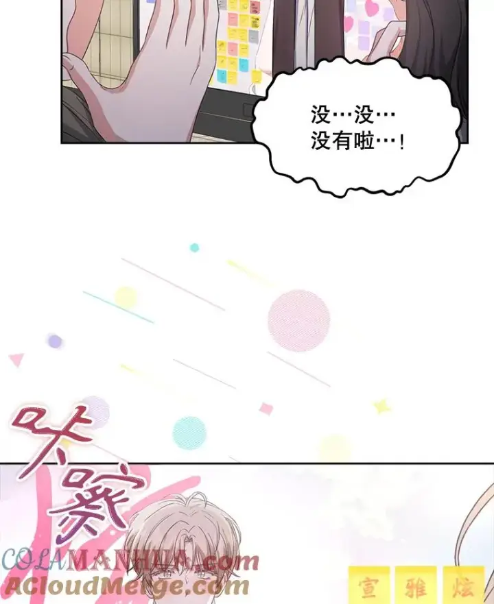 《不出道就完蛋了》32.打卡图49