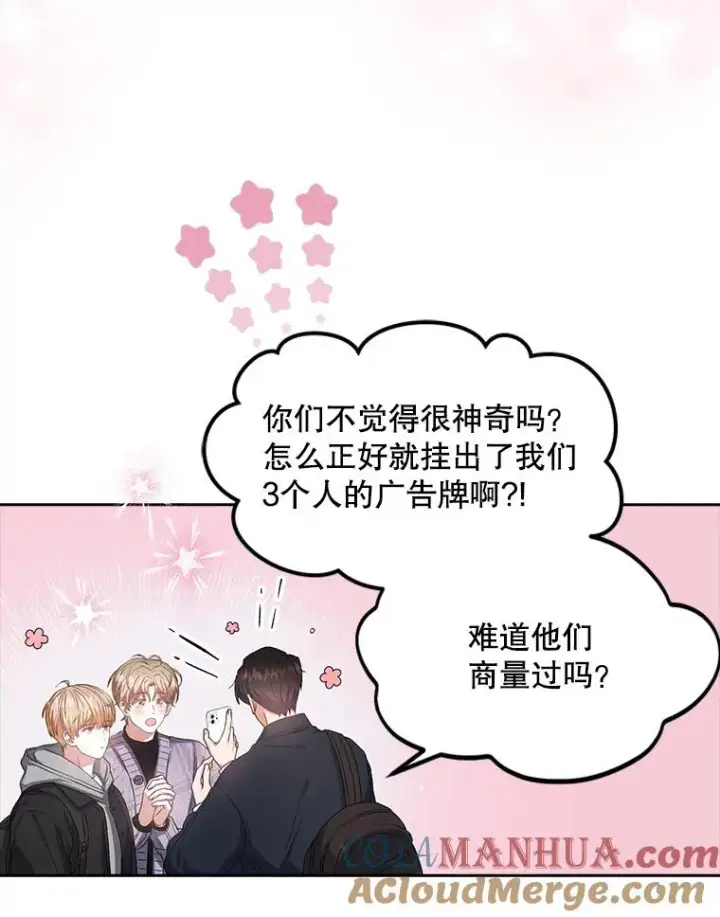 《不出道就完蛋了》32.打卡图5