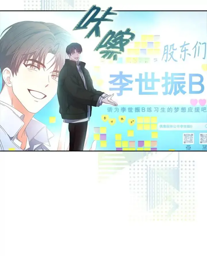 《不出道就完蛋了》32.打卡图52