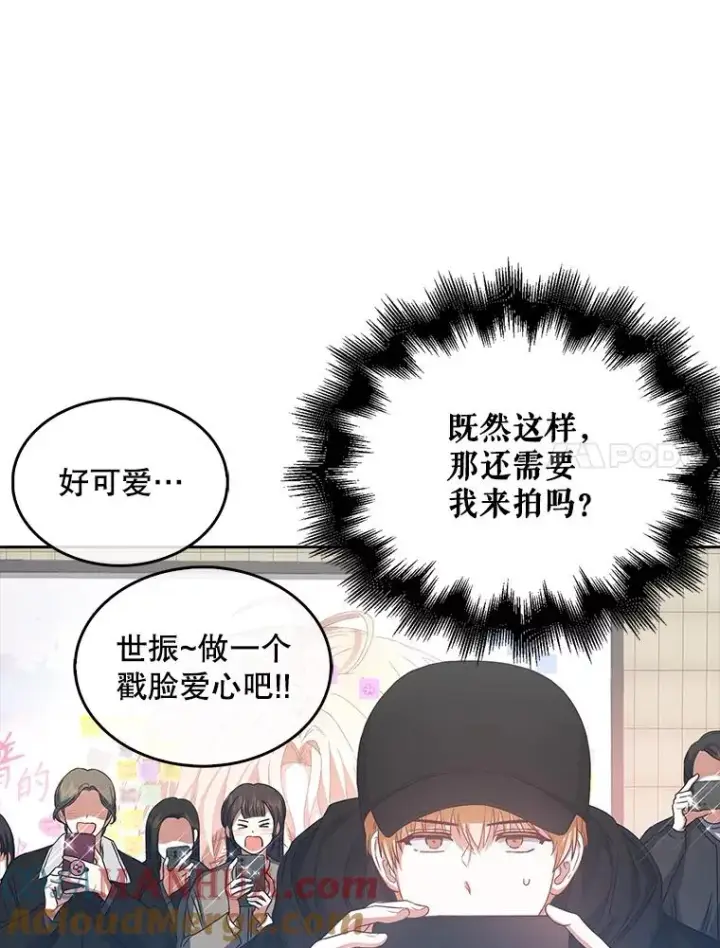 《不出道就完蛋了》32.打卡图53