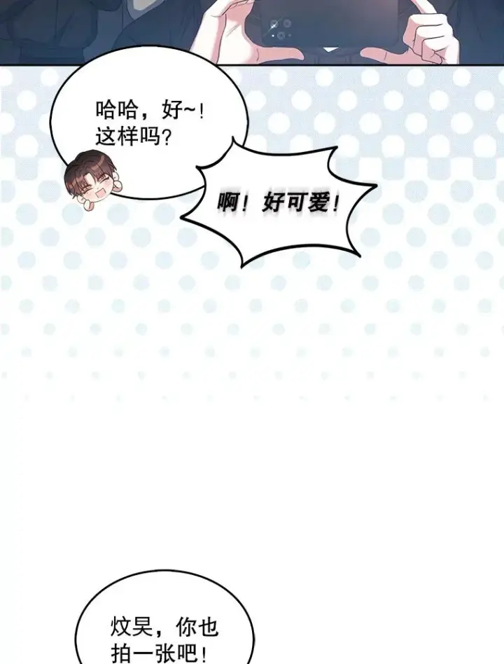 《不出道就完蛋了》32.打卡图54