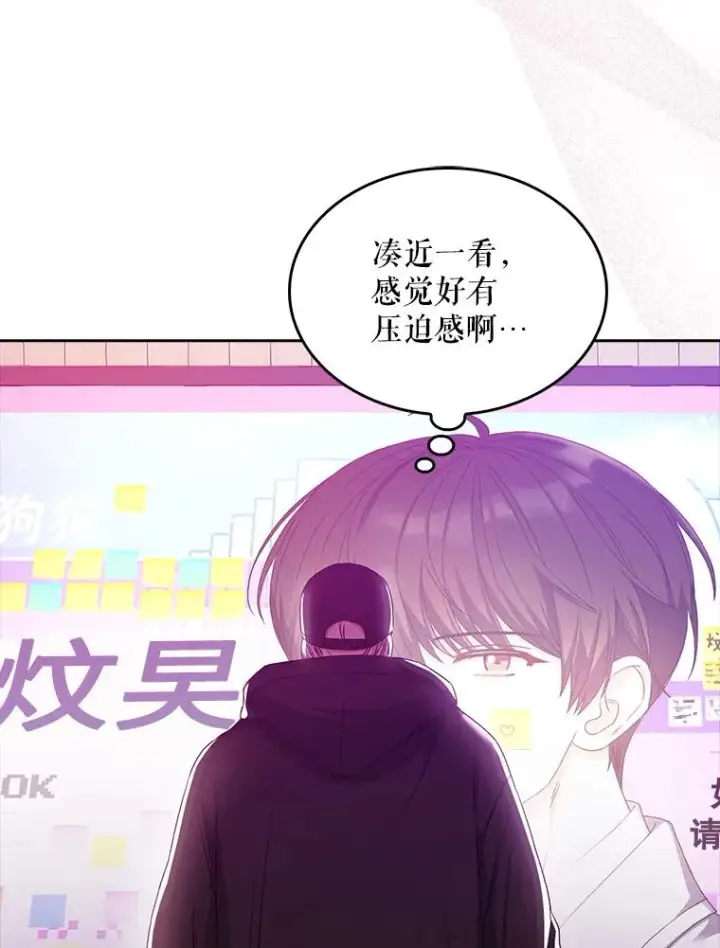 《不出道就完蛋了》32.打卡图58