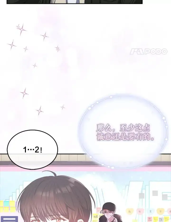 《不出道就完蛋了》32.打卡图63