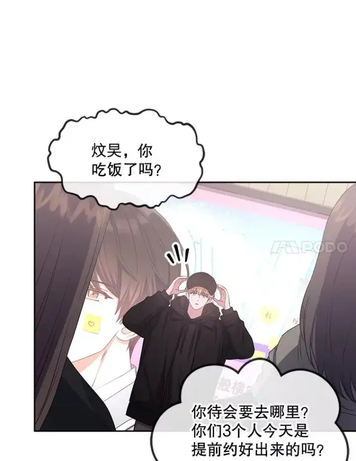 《不出道就完蛋了》32.打卡图66