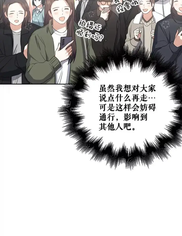 《不出道就完蛋了》32.打卡图68