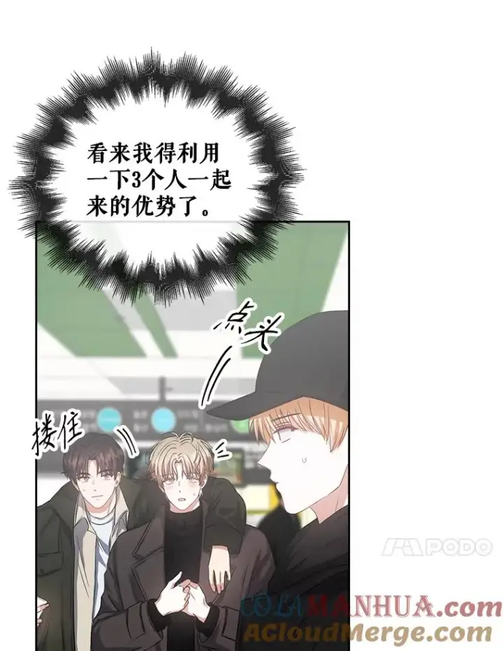 《不出道就完蛋了》32.打卡图69