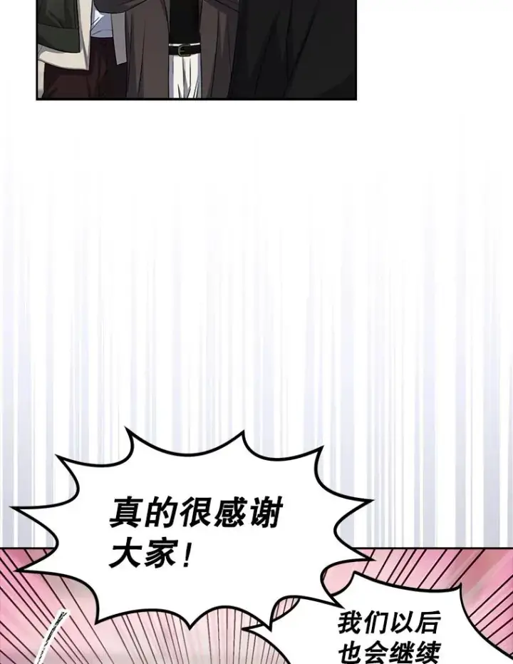 《不出道就完蛋了》32.打卡图70