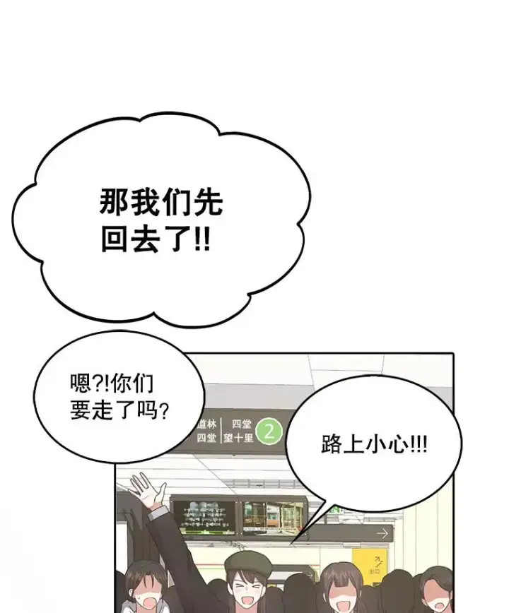 《不出道就完蛋了》32.打卡图72