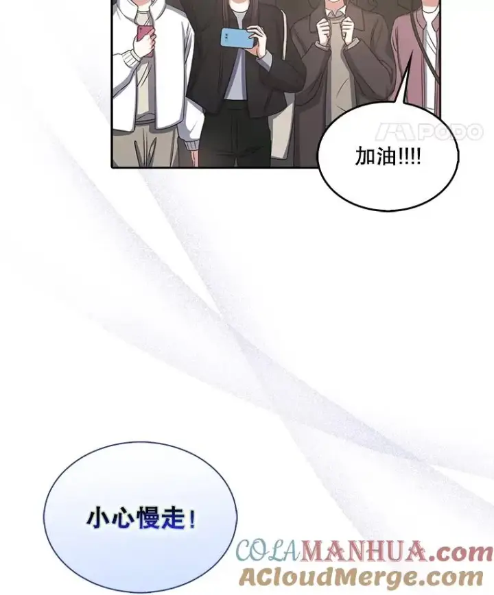 《不出道就完蛋了》32.打卡图73