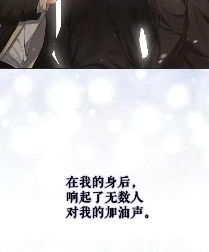 《不出道就完蛋了》32.打卡图75