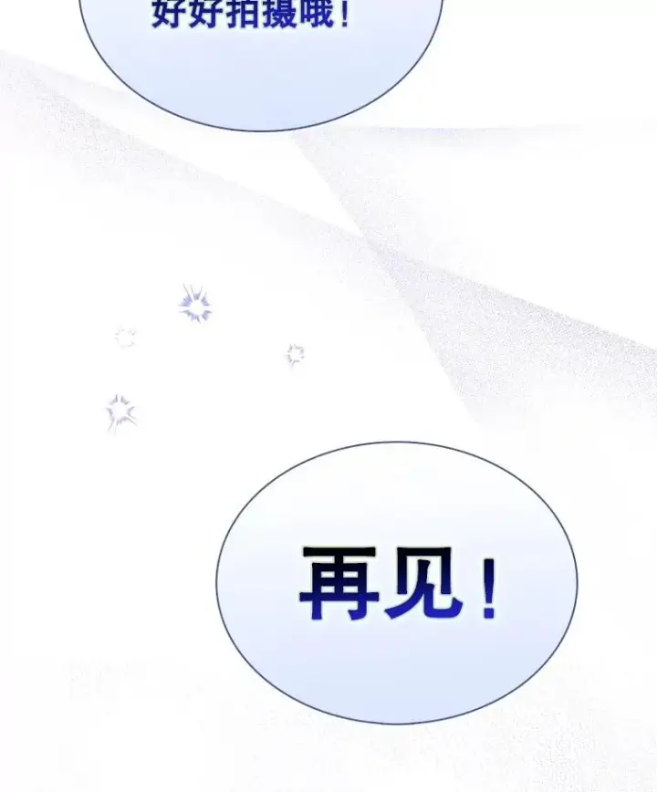 《不出道就完蛋了》32.打卡图78