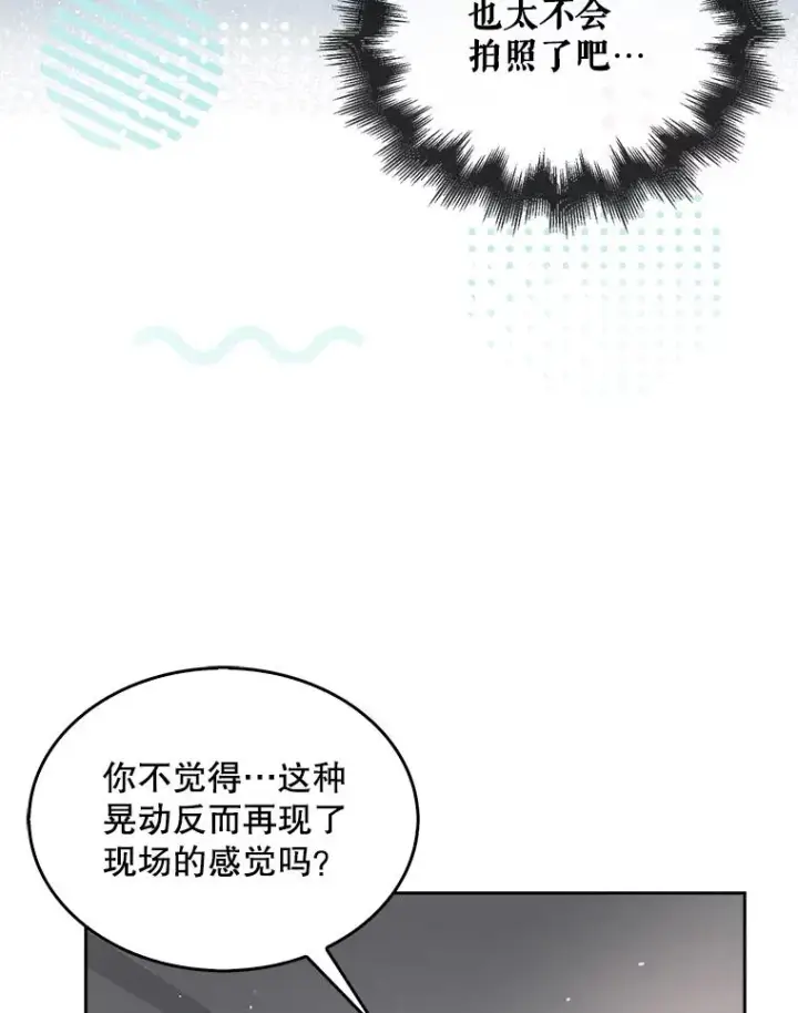 《不出道就完蛋了》32.打卡图84