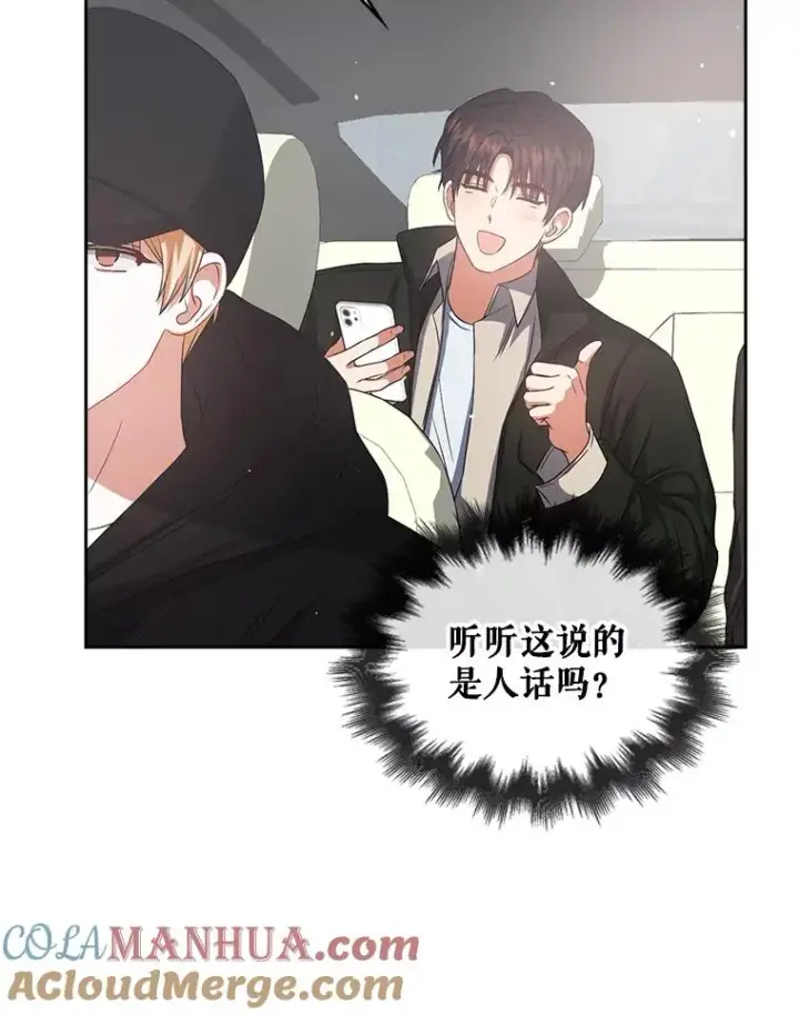 《不出道就完蛋了》32.打卡图85