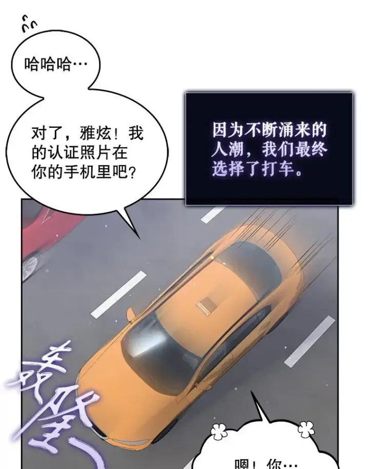 《不出道就完蛋了》32.打卡图86