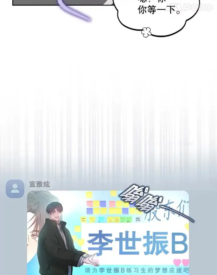 《不出道就完蛋了》32.打卡图87