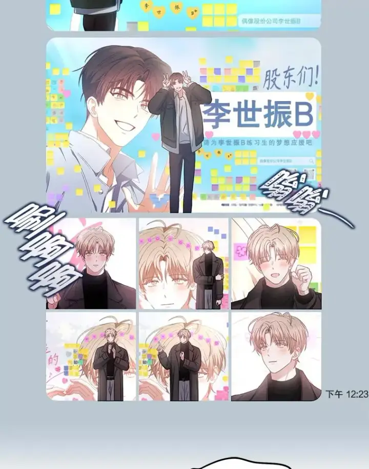 《不出道就完蛋了》32.打卡图88