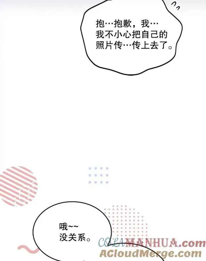 《不出道就完蛋了》32.打卡图89
