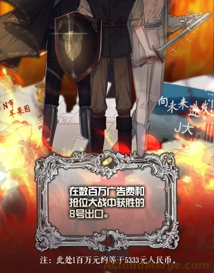 《不出道就完蛋了》32.打卡图9