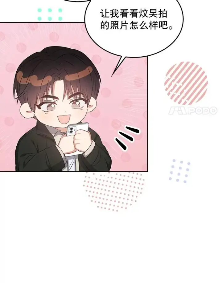 《不出道就完蛋了》32.打卡图90