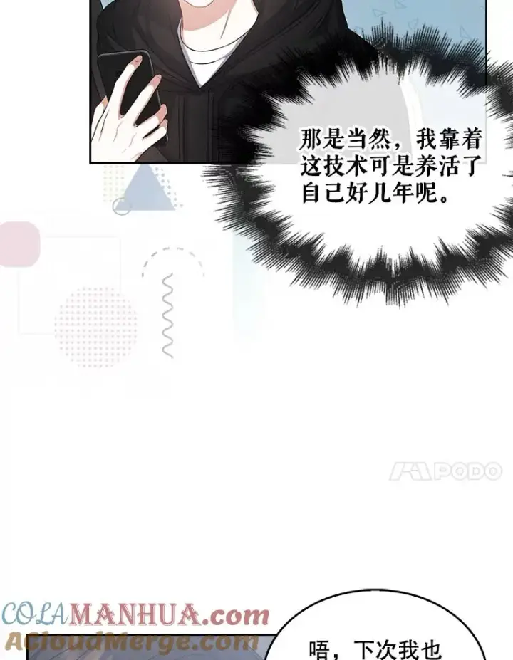 《不出道就完蛋了》32.打卡图93