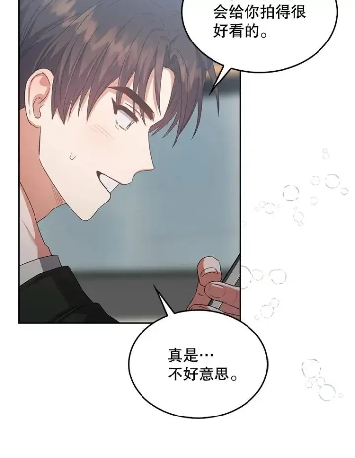 《不出道就完蛋了》32.打卡图94
