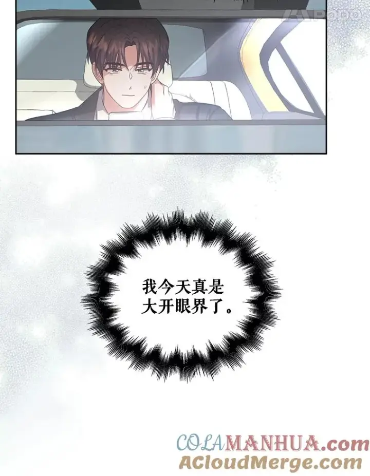 《不出道就完蛋了》32.打卡图97