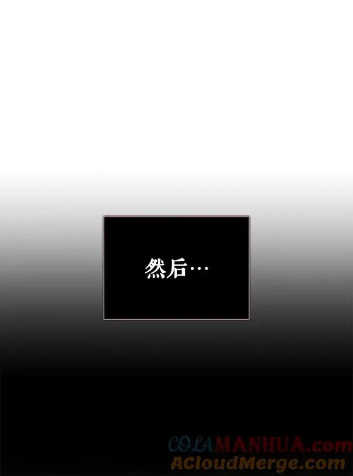 漫画《不出道就完蛋了》33.出售股票制第101张图