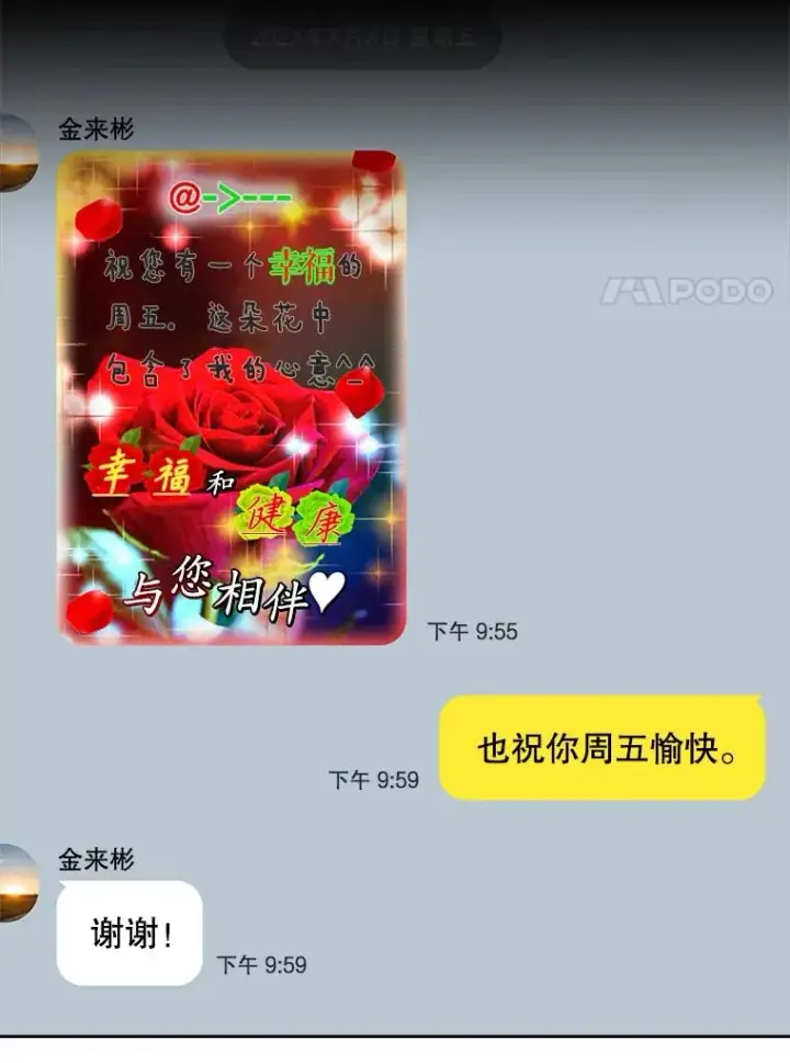 漫画《不出道就完蛋了》33.出售股票制第102张图