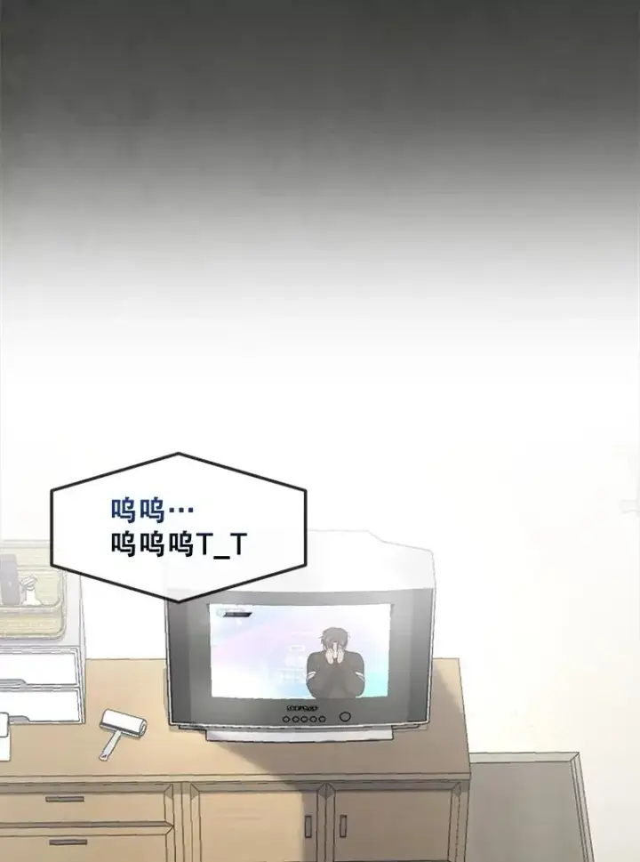 漫画《不出道就完蛋了》33.出售股票制第110张图