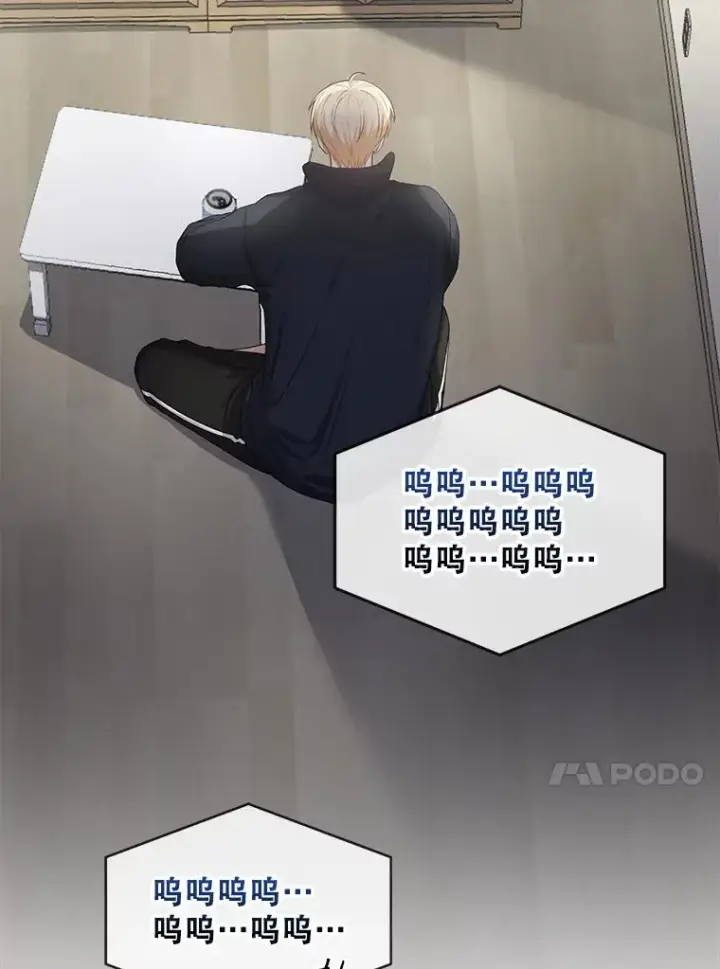 漫画《不出道就完蛋了》33.出售股票制第111张图