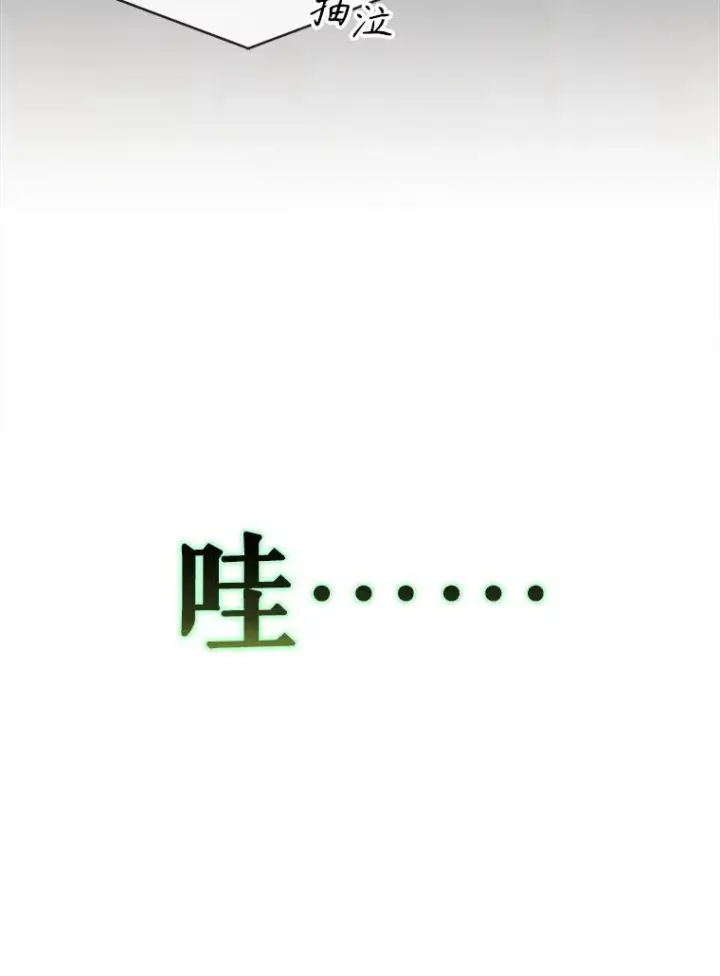 漫画《不出道就完蛋了》33.出售股票制第112张图