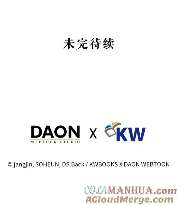 漫画《不出道就完蛋了》33.出售股票制第113张图